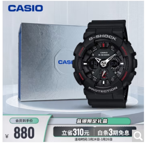 CASIO G-SHOCK Sports Watch