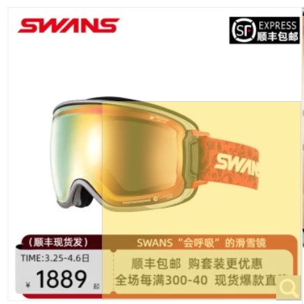 SWANS RGL0844 Anti-Fog Ski Goggles (China Red)
