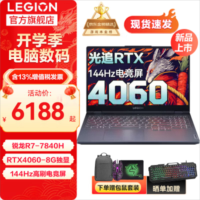 Lenovo Legion R7000 Gaming Laptop 15.6-inch