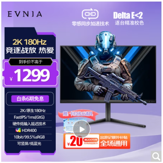 Philips EVNIA 27-inch 2K 180Hz Gaming Monitor
