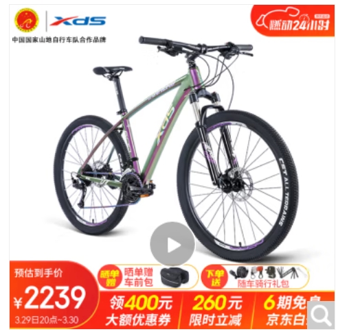 XDS Hero 600 Mountain Bike (27-Speed, Disc Brake)