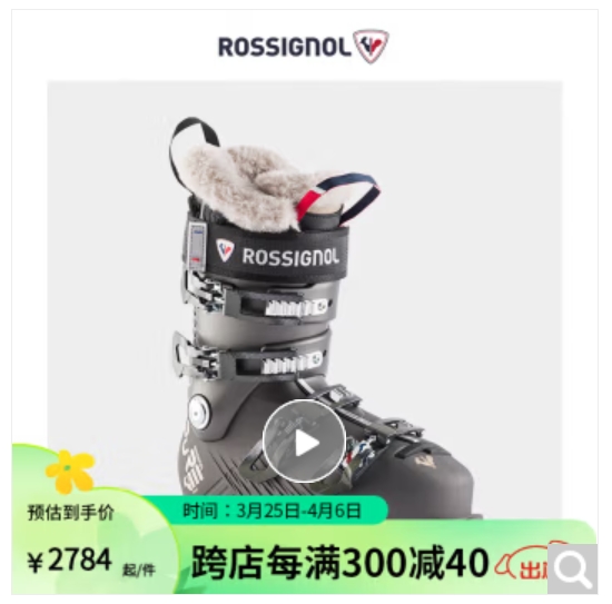ROSSIGNOL Women's PURE HEAT Alpine Ski Boots